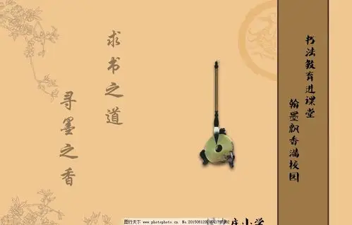 校园书法封面图片_其他_淘宝电商_图行天下图库