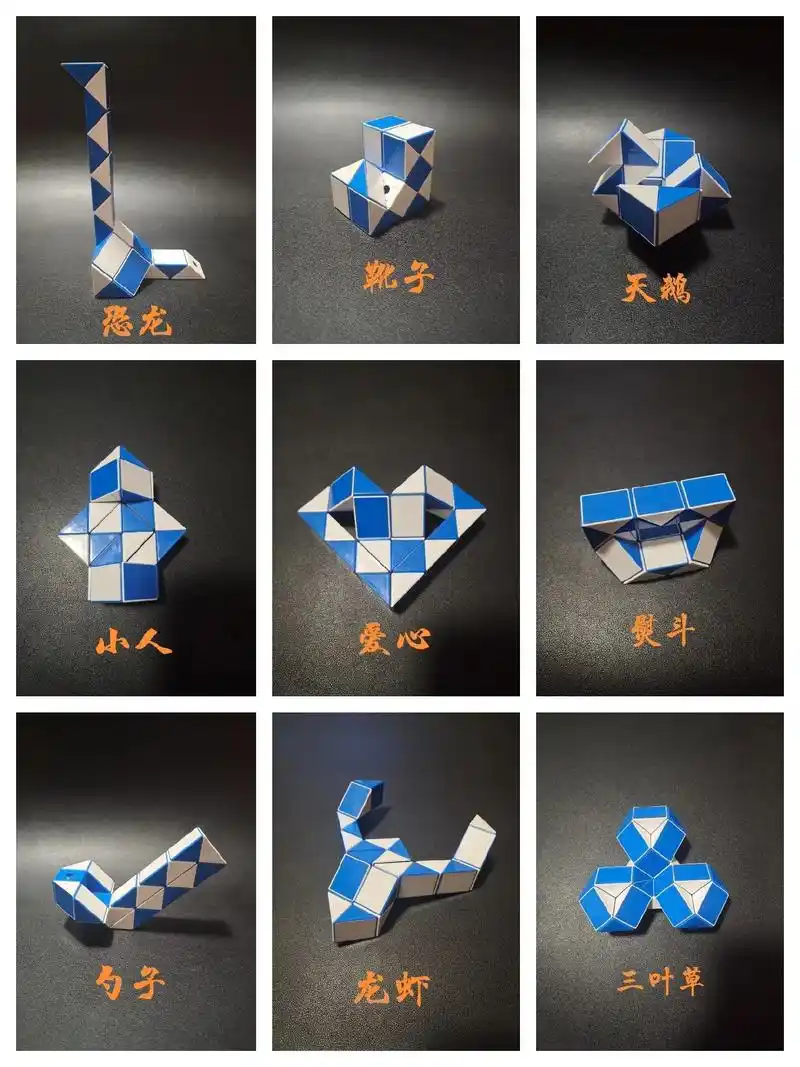 24段魔尺造型图集(二)24段魔尺造型图集(二) #魔尺 # - 抖音