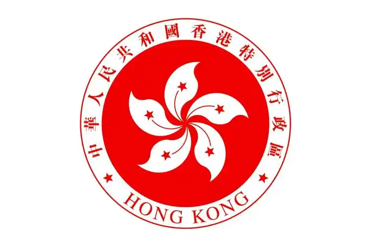 全称 a target="_blank" href="/item/中华人民共和国香港特别行政区