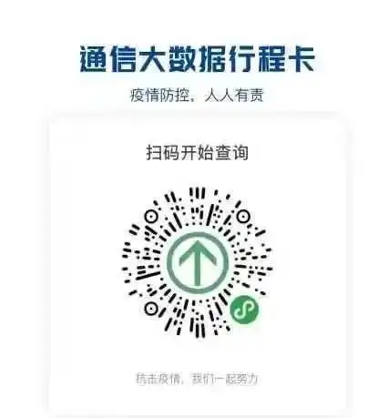 方式二:使用微信或支付宝扫描小程序二维码进入小程序查询,二维码见