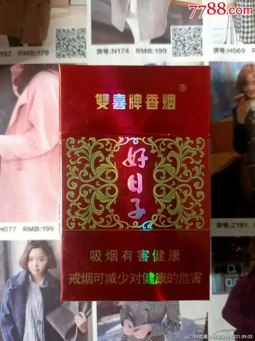 广东双喜好日子12版