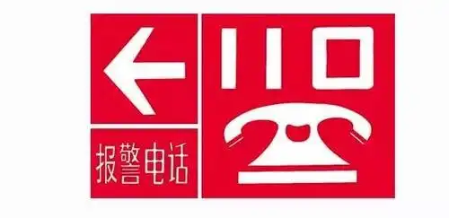 关注丨今天110报警台31岁啦110这些正确打开姿势你可清楚