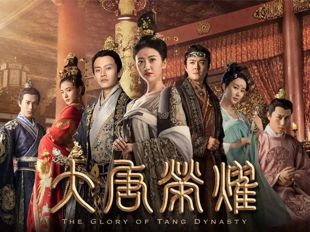 大唐荣耀电脑版