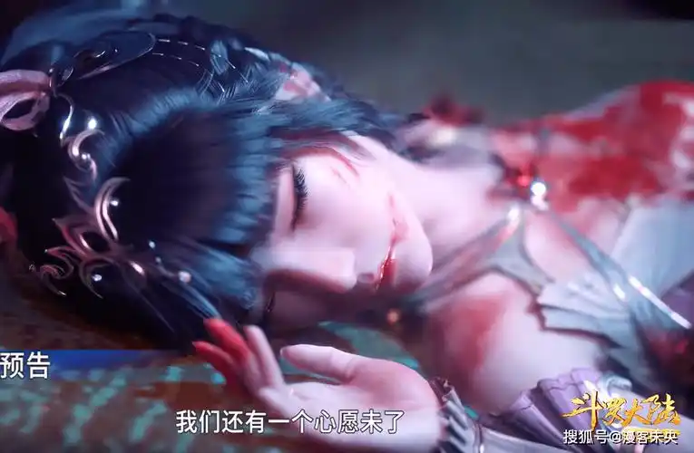 斗罗小舞战损妆好美大明二明献祭场面曝光唐三突破封号斗罗