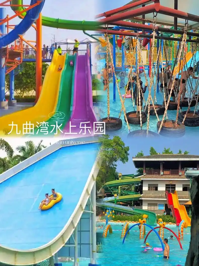 78南宁九曲湾梦幻水上乐园 - 抖音