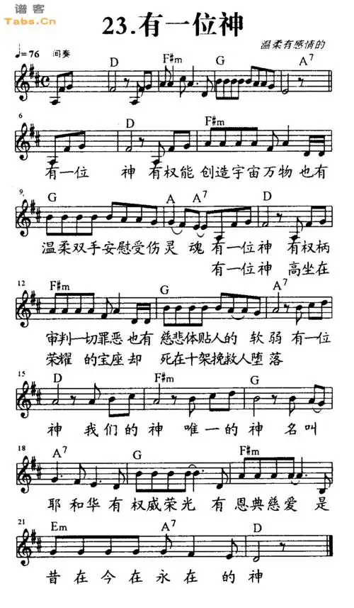 有一位神吉他谱