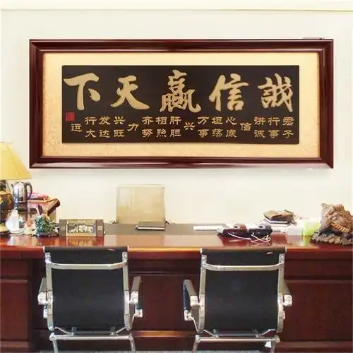 牌匾额诚信赢天下公司办公室开业牌匾生意兴隆木扁招牌字画匾挂扁