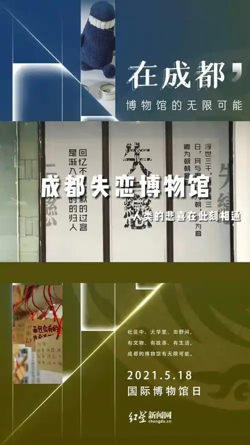 失恋博物馆海报板-教育视频-搜狐视频