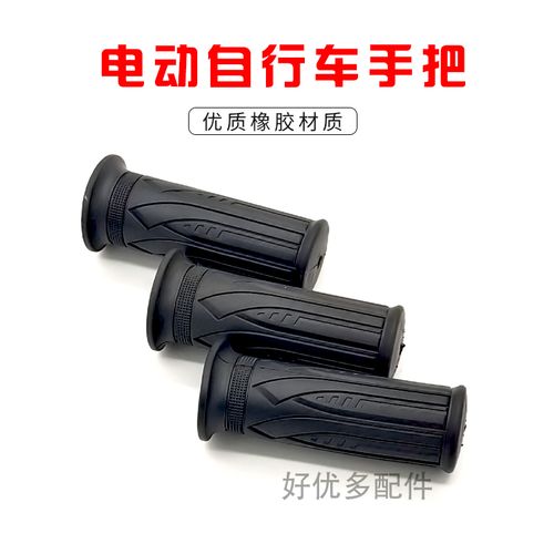 电动自行车左边手把套电车左边车把套把套爱玛雅迪台铃小刀通用