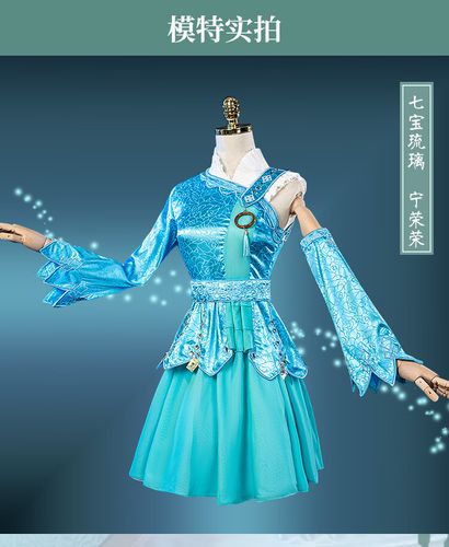 大陆cos服宁荣荣少年七宝琉璃小舞唐三cosplay动漫服装 宁荣荣衣服