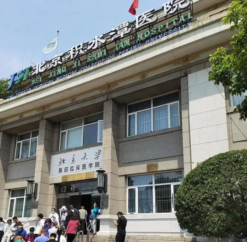 北京积水潭医院的骨科到底有多厉害?