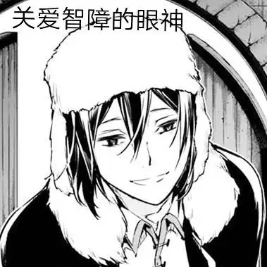 没满四岁的不是我陀思