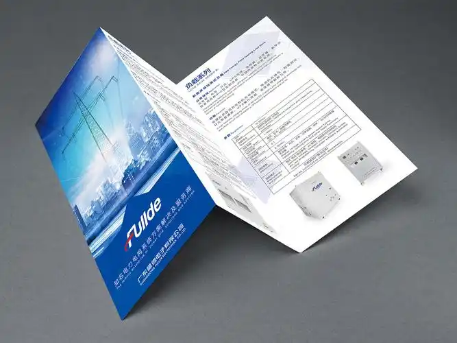 工业品展会风琴折页