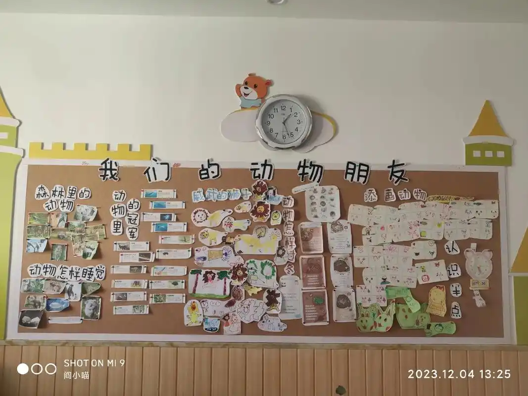 幼儿园大班11月主题.我们的动物朋友.#幼儿园区域环创布置 - 抖音