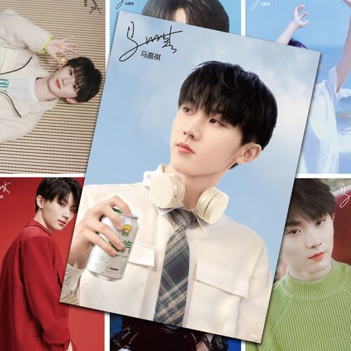 时代少年团马嘉祺海报周边tnt正版签名写真高清照片卧室墙纸贴纸