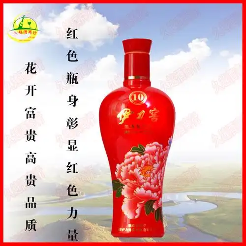 新疆伊犁特产伊力窖十10年窖藏50度500ml铁盒红瓶包邮伊力特酒