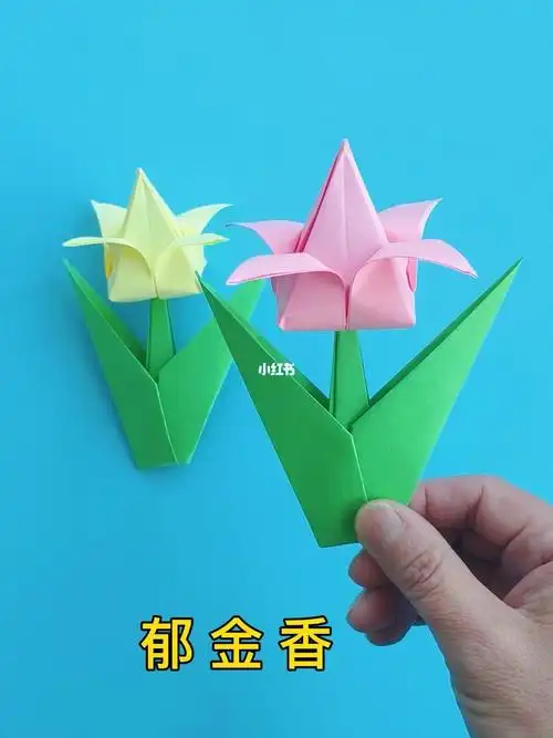 折纸郁金香的折法制作简单漂亮的的装饰花