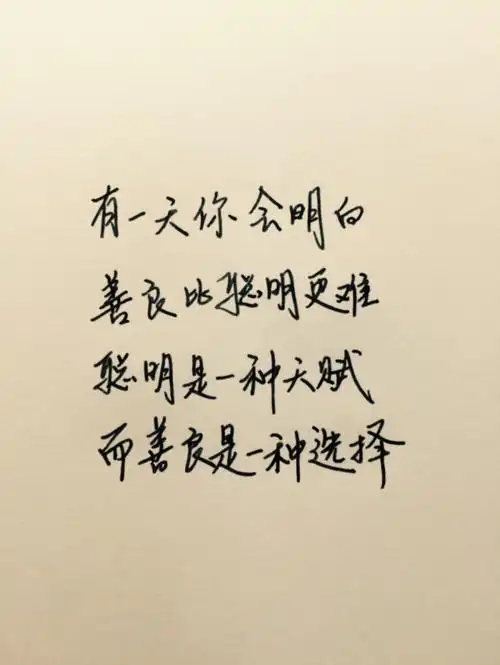 爱情,励志,唯美,情话,爱情,语录,温暖人心的治愈系语录,阳光,手写心情