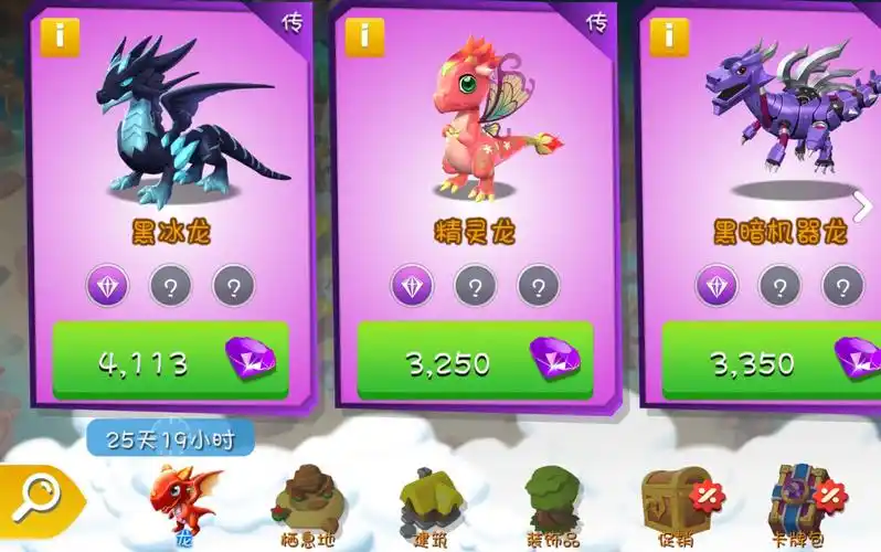 火凤 萌龙大乱斗第二期 关于各种杂七杂八的细节盘点