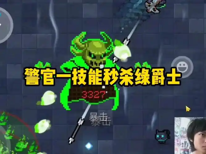 《元气骑士》警官一技能秒杀绿爵士 #元气骑士