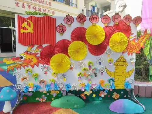 花儿向阳童心向党城建幼儿园开展庆祝建党100周年主题绘画活动