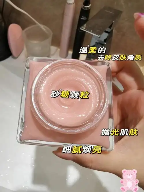 人间富贵花磨砂膏