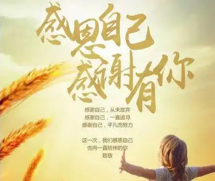新动态活动|感恩自己,感谢有你_成都新动态国际英语