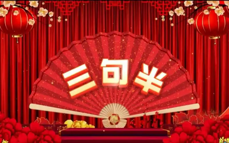 三句半 相声评书曲艺喜庆折扇背景 led大屏幕视频素材