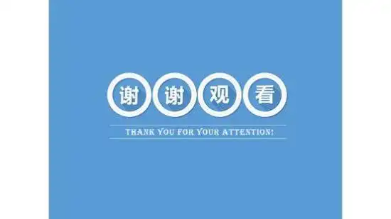 例如下面的致谢页ppt页面两边是多余的空白.