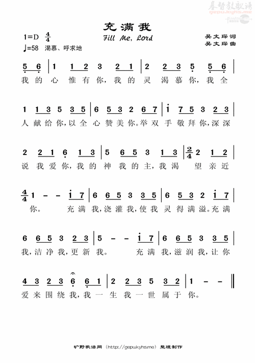 下载充满我歌谱