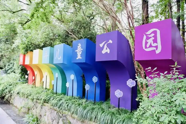 杭州少年儿童公园好玩吗,杭州少年儿童公园景点怎么样_点评_评价【携