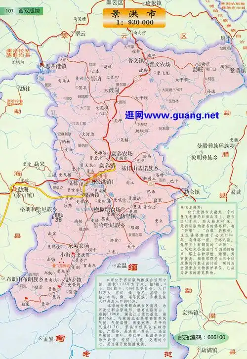 西双版纳景洪地图全图,西双版纳景洪地图高清版下载 - 8264户外8264.