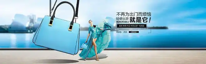 图 首焦 首页 主图 直通车 钻展 pc单肩包banner图单肩包海报书包