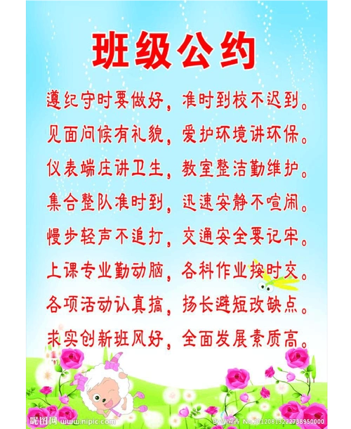 2015班级公约_文档下载