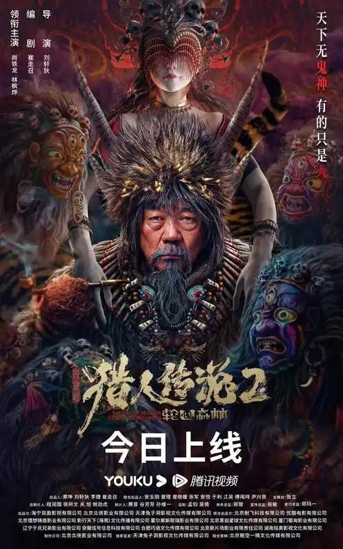 皇围猎人再探老林之谜 《兴安岭猎人传说2轮回森林》今日上线