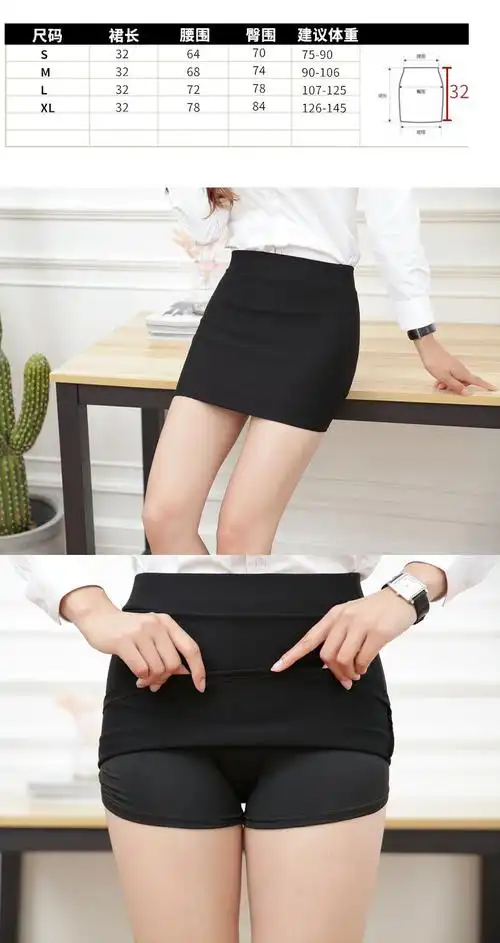 半身裙包裙职业裙高腰一步裙女工作裙子超短32厘米无安全s建议7590斤