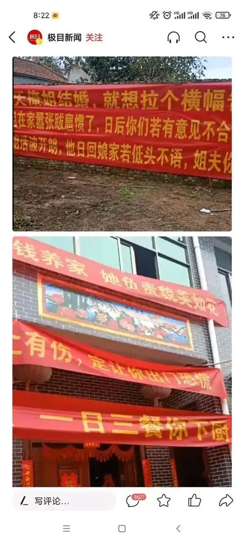 新娘出嫁弟弟挂霸气横幅