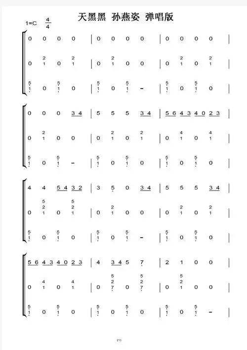 天黑黑孙燕姿弹唱版钢琴谱钢琴双手简谱