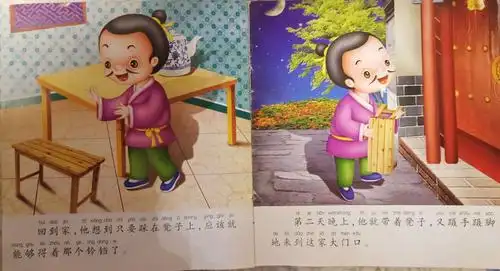 掩耳盗铃 - 美篇