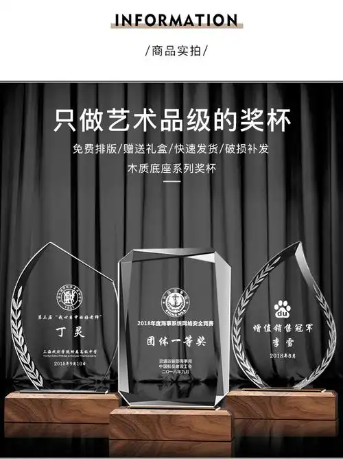 水晶奖杯定制奖牌定做创意奖座刻字公司年会员工医生留纪念品款式d