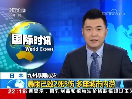 [国际时讯]美国移民安置站条件恶劣 民众抗议安置站太残忍