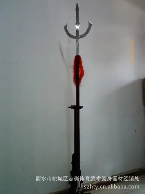 三尖两刃刀 三角叉 武术叉 衡水体育器材 武术用品
