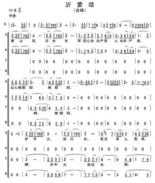 「歌声里的党史」第39期丨《沂蒙颂》