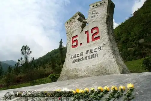 [新汶川]记者回访:"5.12"地震遗址震撼 (组图)