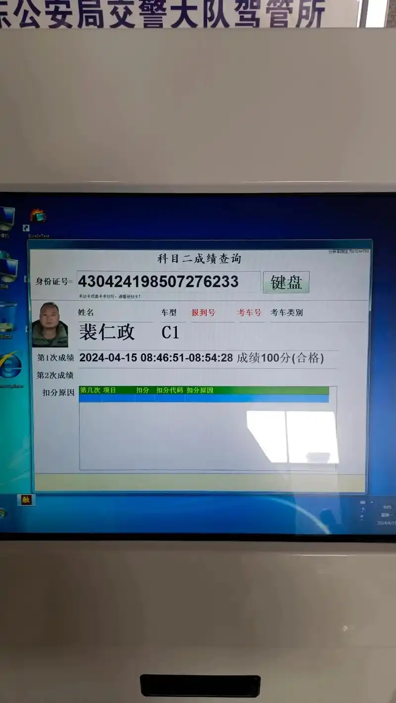 今天科目二考试,一次过了,满分.感谢清华驾校各位教练的辛勤付 - 抖音