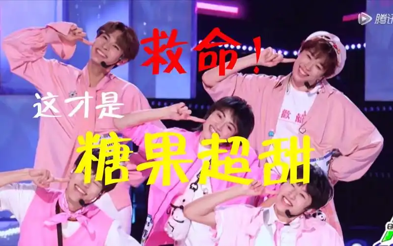 【创造营2021】糖果超甜?霓虹糖果才是真要命!