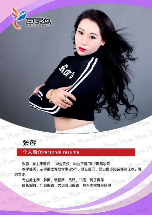 《百灵鸟舞蹈学校》六级班寒假教学计划