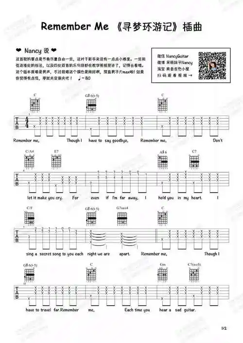 remember me(吉他谱)