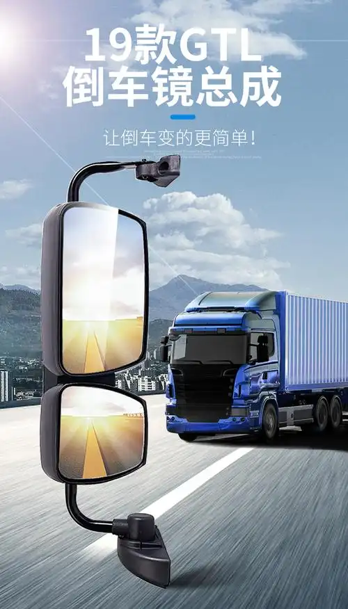 适用于新19款福田欧曼gtl倒车镜总成gtl货车后视镜反光镜总成配件 19
