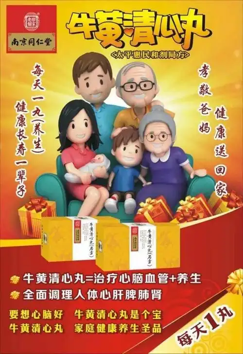 惊蛰妙用牛黄清心丸实现百年长寿不是梦